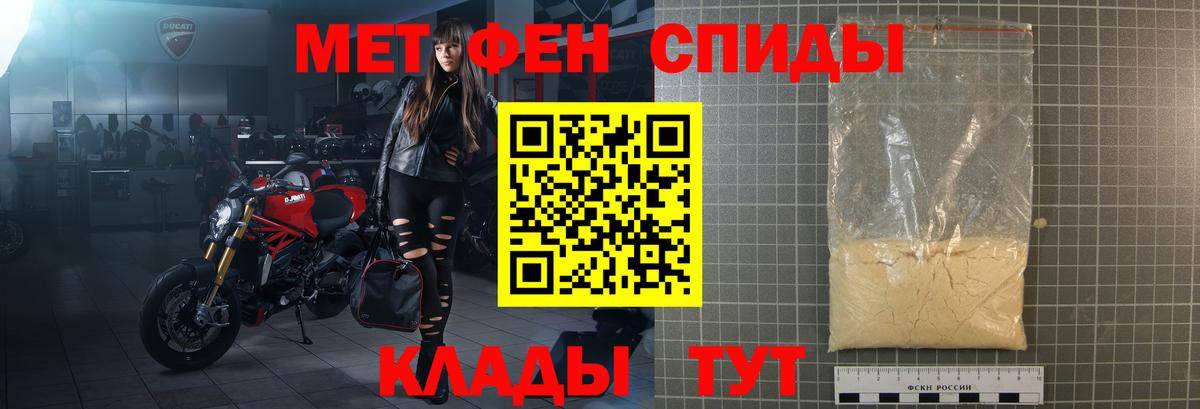 Анжеро-Судженск  АМФ 98%  Амфетамин  Вход с VPN 