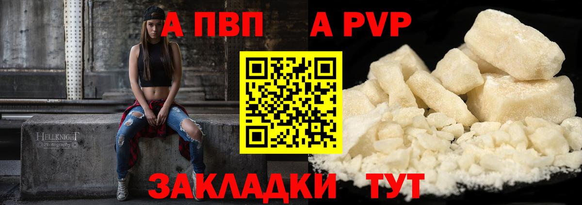 Alpha-PVP мука  APVP кристаллы  Анжеро-Судженск  Вход с VPN 
