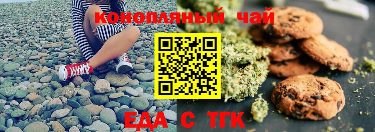 Анжеро-Судженск  Печенье с ТГК марихуана  Вход с VPN 