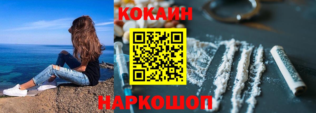COCAIN Эквадор  Кокаин VHQ  Анжеро-Судженск  Вход с VPN 
