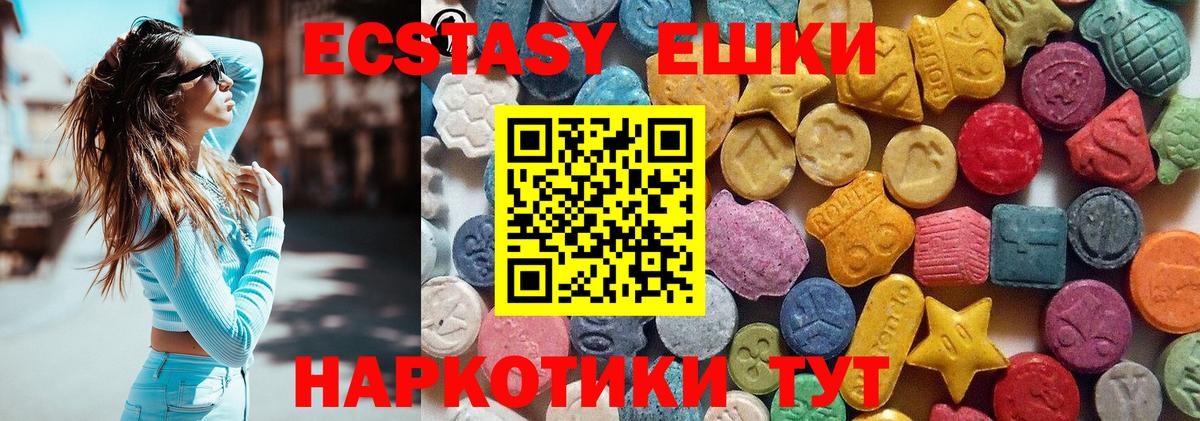 Экстази  Вход с VPN  Анжеро-Судженск  ЭКСТАЗИ ешки 