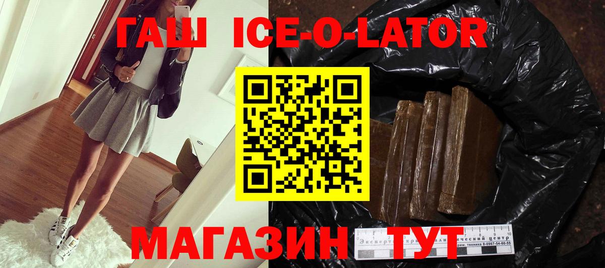 ГАШИШ гарик  Вход с VPN  Анжеро-Судженск  ГАШИШ hashish 