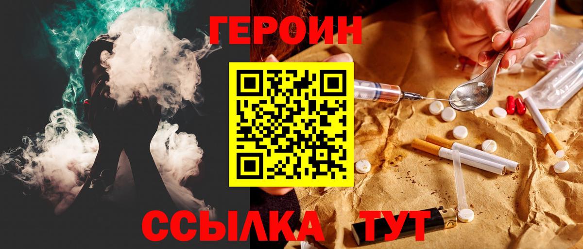 Героин афганец Анжеро-Судженск
