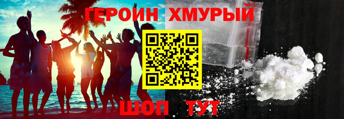 Анжеро-Судженск  ГЕРОИН  Вход с VPN  ГЕРОИН Афган 