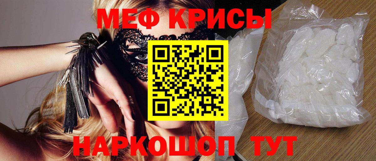 Мефедрон  Анжеро-Судженск