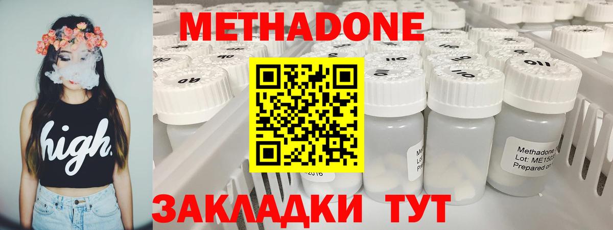 Анжеро-Судженск  Метадон кристалл  Вход с VPN  Метадон methadone 