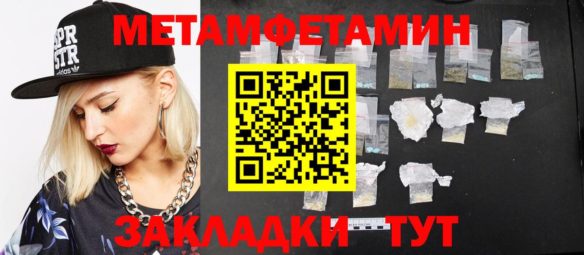 Метамфетамин пудра Анжеро-Судженск