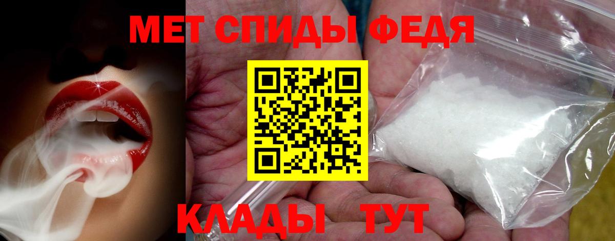 Метамфетамин  Вход с VPN  Анжеро-Судженск  Метамфетамин витя 