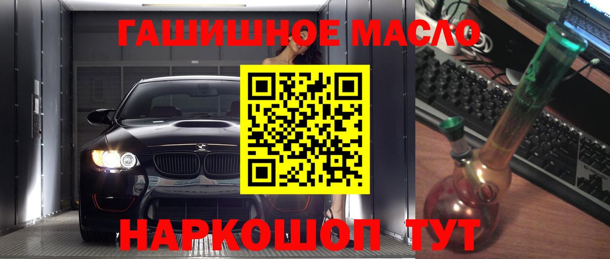 Анжеро-Судженск  ТГК вейп с тгк  ТГК гашишное масло  где продают наркотики  Вход с VPN 