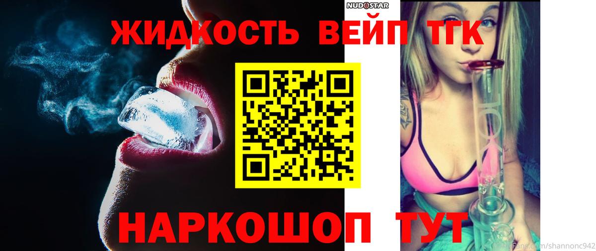 ТГК вейп Анжеро-Судженск