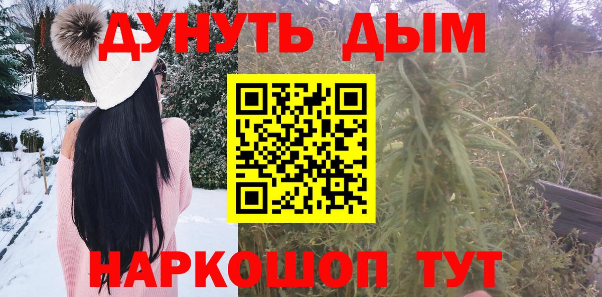 МАРИХУАНА планчик  Конопля семена  Вход с VPN  Канабис конопля  Анжеро-Судженск 